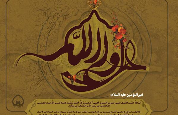 عکس درباره شهادت