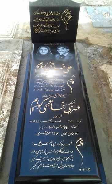 عکس سنگ قبر ترکی