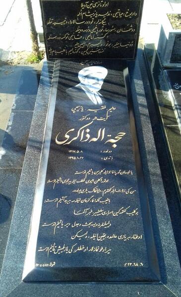 عکس سنگ قبر ترکی