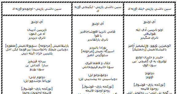 عکس سنگ قبر ترکی