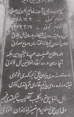 عکس سنگ قبر ترکی