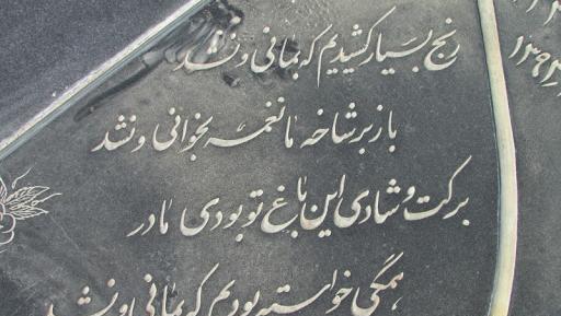 عکس سنگ قبر ترکی