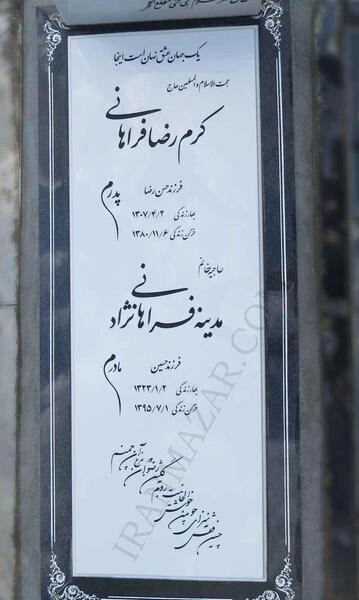 عکس سنگ قبر ترکی
