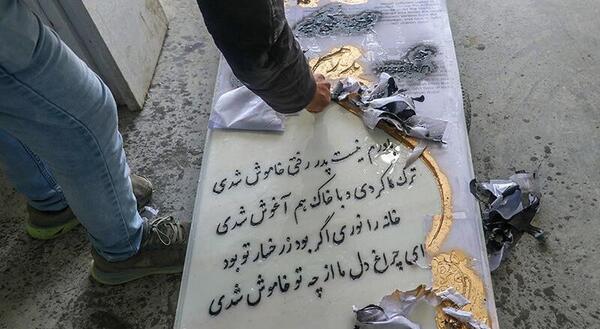 عکس سنگ قبر ترکی