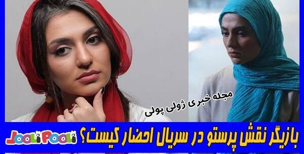 عکس سعیده عرب در فیلم احضار