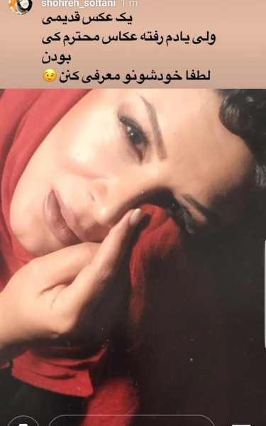 عکس قدیمی شهره سلطانی