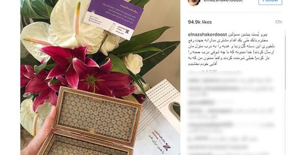 عکس الناز شاکردوست جنجالی