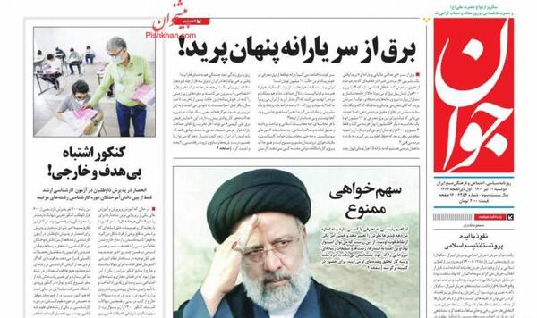 عکس طالبان و ایران