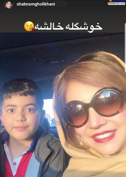عکس شبنم قلی خانی و پسرش