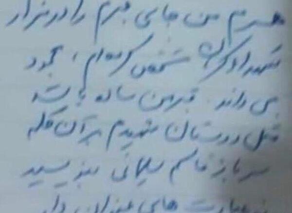 عکس سنگ حاج قاسم