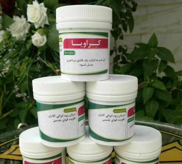 عکس شاه زیره کراویا