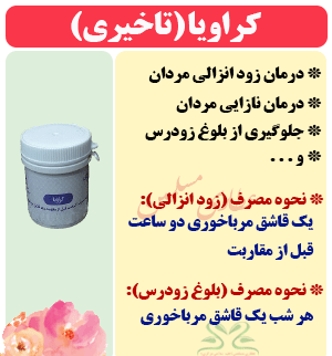 عکس شاه زیره کراویا