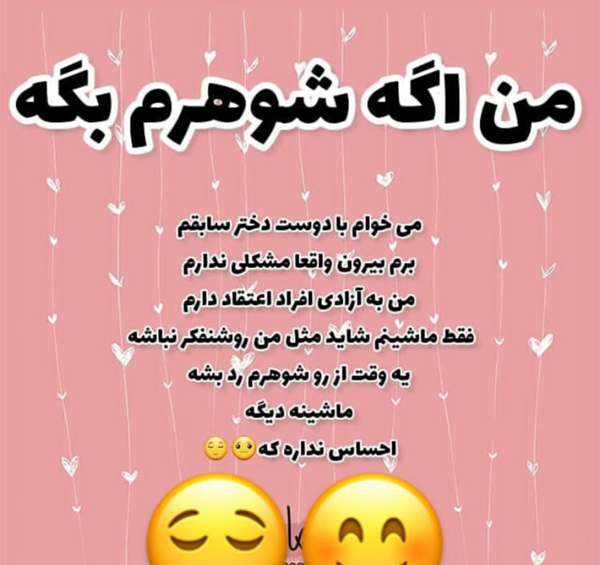 عکس شوهرم دوست دارم