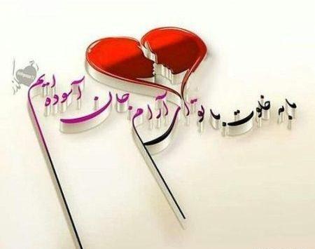 عکس شوهرم دوست دارم