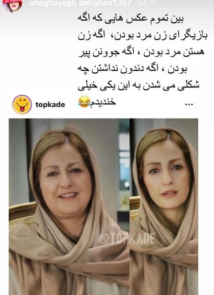 عکس بدون روسری شقایق دهقان