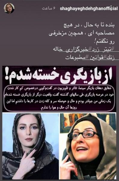 عکس بدون روسری شقایق دهقان