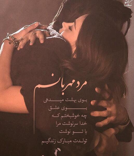 عکس عاشقی با متن