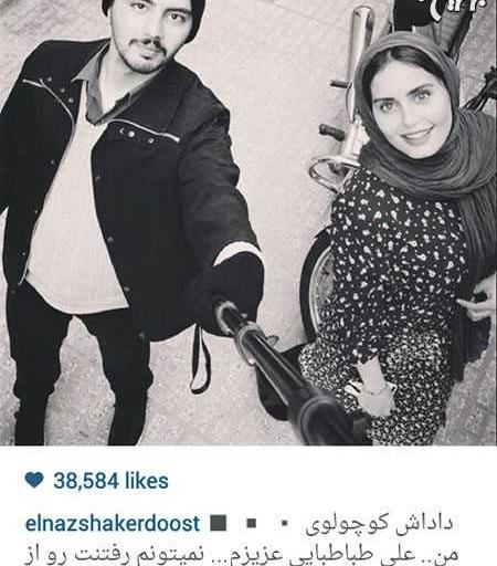 عکس الناز شاکردوست علی طباطبایی