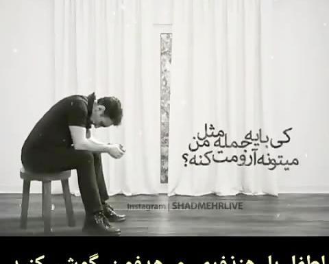 عکس آهنگ تقدیر شادمهر عقیلی