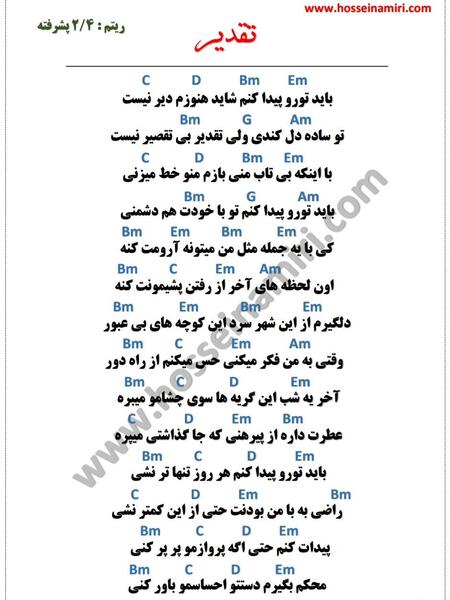 عکس آهنگ تقدیر شادمهر عقیلی