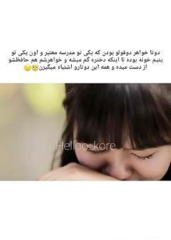 مدلینگ عکس خواهر های دوقلو ترکی