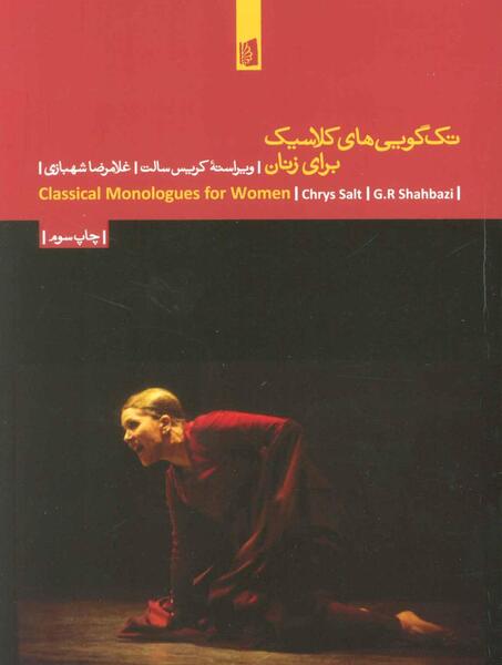 عکس غلامرضا شهبازی