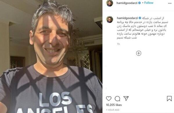 عکس جنجالی حمید گودرزی