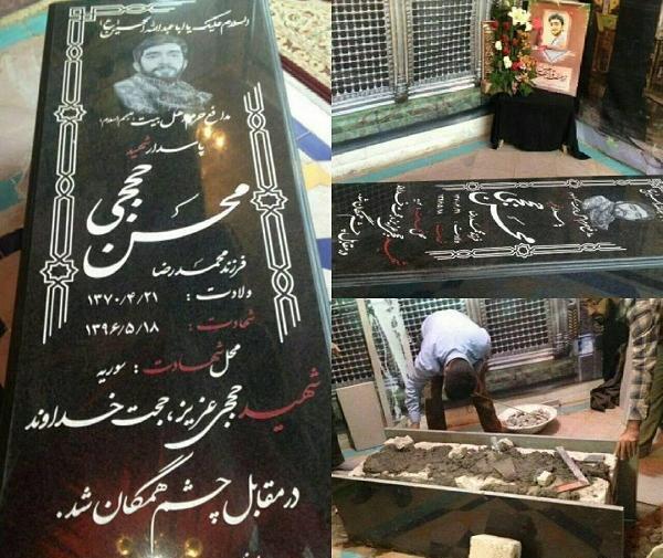 عکس سنگ قبر شهید حججی