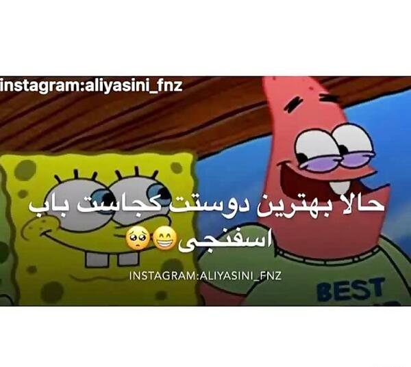 عکس پروفایل ست باب اسفنجی و پاتریک