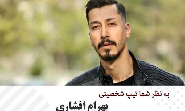 عکس بهرام افشاری در هزار داستان