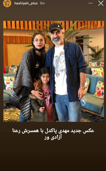 عکس حسین پاکدل و فرزندانش