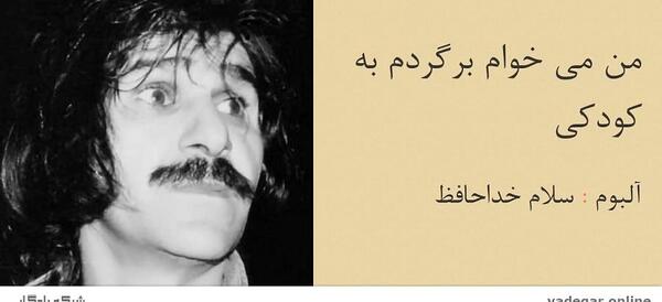 عکس کودکی حسین پناهی
