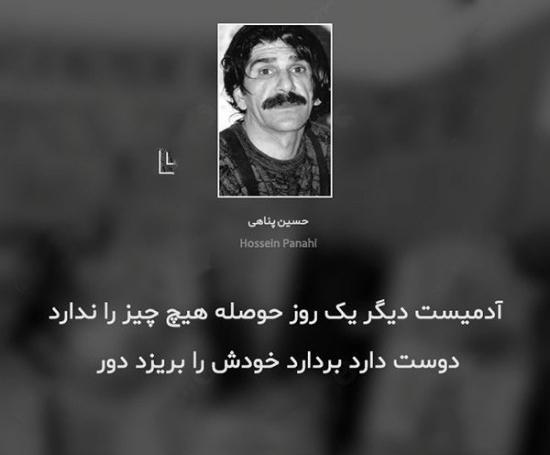 عکس کودکی حسین پناهی