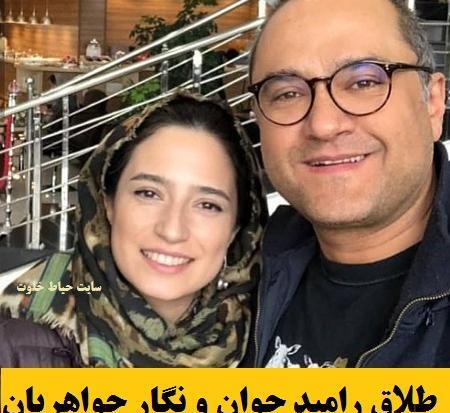 عکس شهاب حسینی و نگار جواهریان