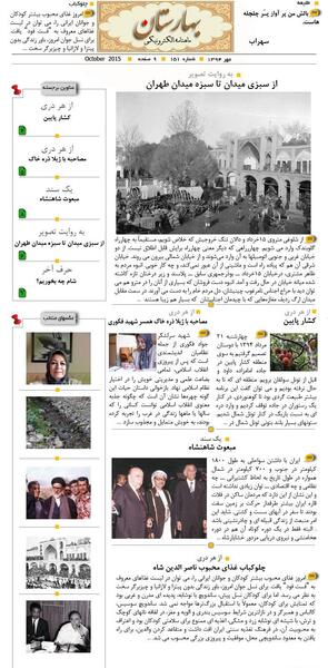 عکس ژیلا ذره خاک