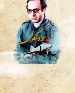 عکس ژیلا ذره خاک