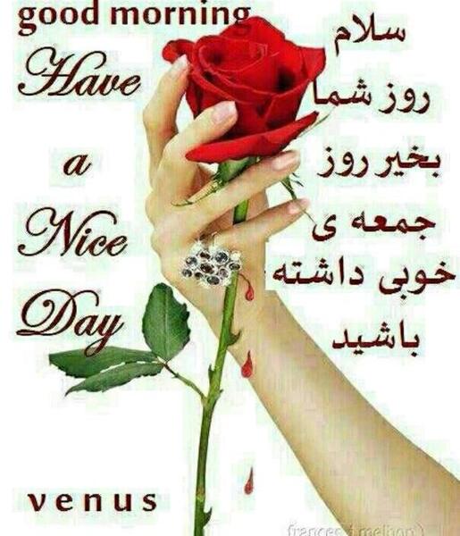 عکس نوشته جمعه خوبی داشته باشین