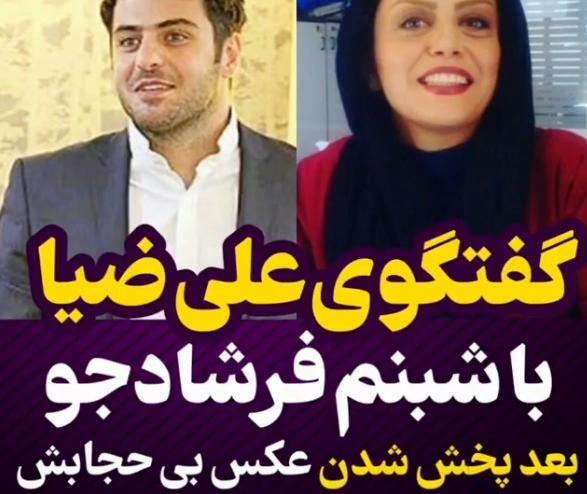 عکس شبنم فرشادجو بی حجابی