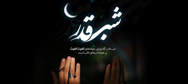 عکس حضرت علی برای شب قدر
