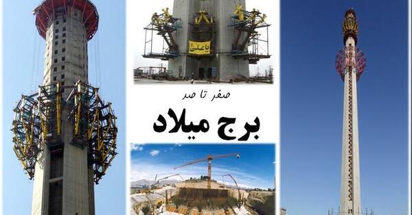 عکس داخل آسانسور برج میلاد
