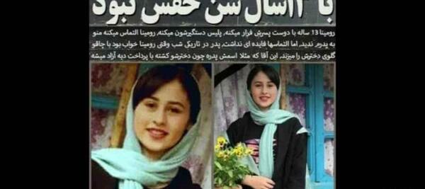 عکس دوست رومینا