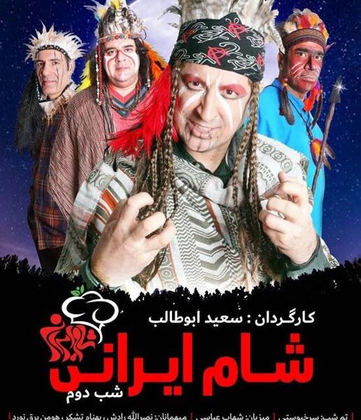 عکس شهاب عباسیان