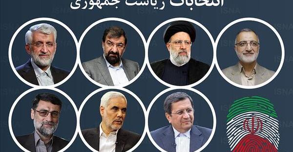 عکس رئیسی نامزد ریاست جمهوری