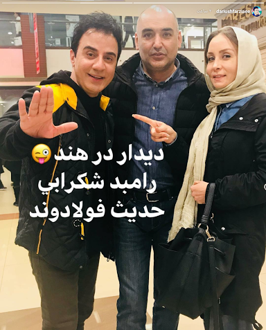 عکسهای حدیث فولادوند در خارج از کشور