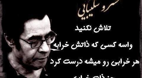 عکس نوشته ذات خراب