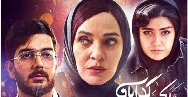 عکس های باران کوثری در فیلم ملکه گدایان