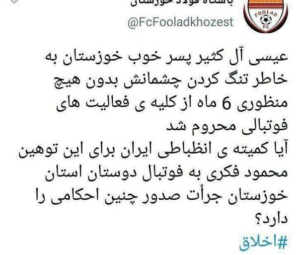 عکس تیم شله زرد