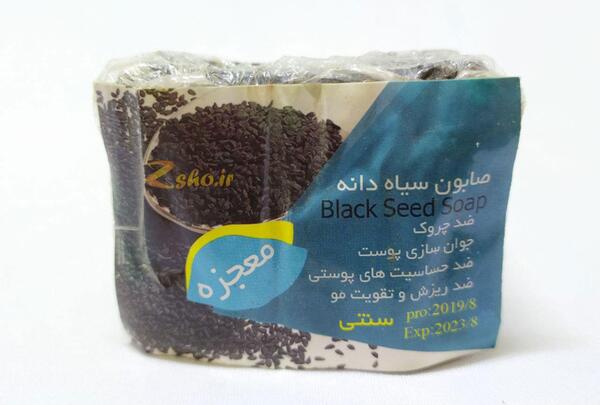 عکس صابون سیاه دانه