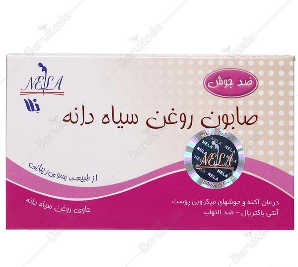 عکس صابون سیاه دانه
