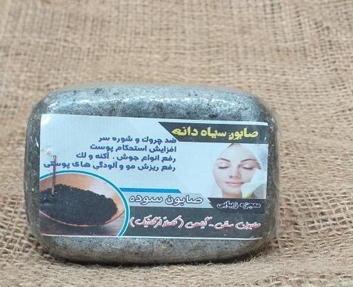 عکس صابون سیاه دانه